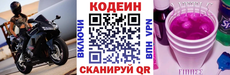 дарнет шоп  Приозерск  Кодеиновый сироп Lean напиток Lean (лин) 