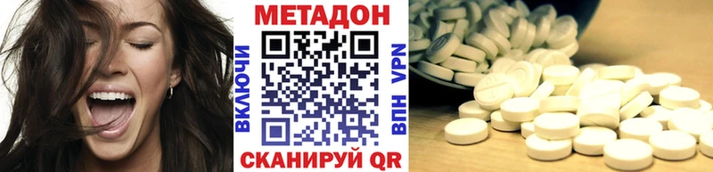 Метадон methadone  Приозерск 